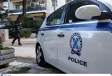 Καταδίωξη, Κηφισιά, Έχουμε, 20χρονου –, ΕΛΑΣ,katadioxi, kifisia, echoume, 20chronou –, elas
