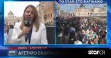 Κηδεία Πάπα Φραγκίσκου,kideia papa fragkiskou