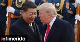 Κίνα, Τραμπ, Δεν,kina, trab, den