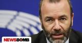 Βέμπερ, Υπό, ϋποθέσεις, ΕΕ – Τουρκίας,veber, ypo, ypotheseis, ee – tourkias