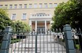 Ασθενής, – Κατεπείγουσα ΕΔΕ, Αλεξάνδρα,asthenis, – katepeigousa ede, alexandra
