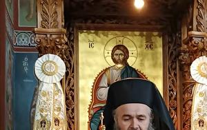 Φλωρίνης Ειρηναίος, Παναγία, Ζωοδόχος Πηγή, florinis eirinaios, panagia, zoodochos pigi