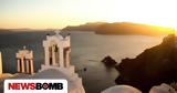 Ελλάδα, Ευρωπαίους,ellada, evropaious