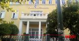 Νοσοκομείο Αλεξάνδρα, ΕΔΕ,nosokomeio alexandra, ede