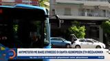 Αντιμέτωποι, Θεσσαλονίκη,antimetopoi, thessaloniki