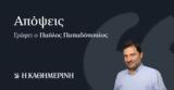 Η σημιτική αταραξία,