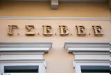 ΓΣΕΒΕΕ,gsevee