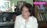 Μαρία Κωνσταντάρου,maria konstantarou