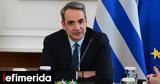 Mitsotakis,Those