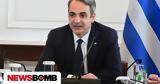Μαξίμου, Ανοίγει, Μητσοτάκης,maximou, anoigei, mitsotakis