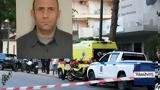Εκτέλεση Μοσχούρη, Χαλάνδρι,ektelesi moschouri, chalandri