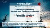 Ανακοινώθηκε,anakoinothike