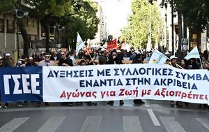 Πρωτομαγιά, Πού, ΓΣΕΕ – ΕΚΑ – ΑΔΕΔΥ, protomagia, pou, gsee – eka – adedy
