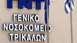 Πέθανε, Νίκος Παλαιοκώστας - Αδελφός, Βασίλη,pethane, nikos palaiokostas - adelfos, vasili