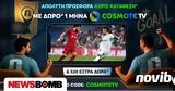 Απόλυτη *, COSMOTE TV, Novibet,apolyti *, COSMOTE TV, Novibet