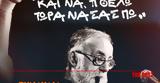 Πάτρα, Μεγάλη, Θάνο Μικρούτσικο,patra, megali, thano mikroutsiko