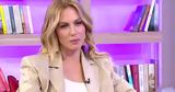 Ντορέττας Παπαδημητρίου, Νιώθω,ntorettas papadimitriou, niotho