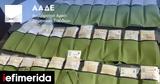 Greek Border Officials Seize Over €1 1 Million Hidden,Passengers