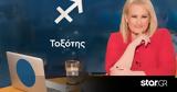 Stars System, Πώς, Σελήνη, Ταύρο, Τοξότες,Stars System, pos, selini, tavro, toxotes