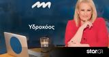 Stars System, Πώς, Σελήνη, Ταύρο, Υδροχόους,Stars System, pos, selini, tavro, ydrochoous