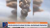 Ιράν, Ισχυρή, Σαχίντ Ρατζάι – Χιλιάδες,iran, ischyri, sachint ratzai – chiliades