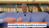 Συνεχίζεται,synechizetai