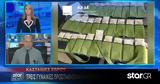 Καστανιές Έβρου, Τρεις,kastanies evrou, treis