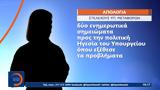 Έγκλημα, Τέμπη, Έρχονται,egklima, tebi, erchontai