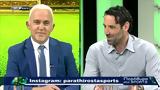 Παράθυρο, Sports 25-04-25,parathyro, Sports 25-04-25