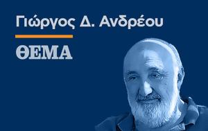 Καλλικράτης-Κλεισθένης- Πολιτικό, kallikratis-kleisthenis- politiko