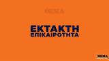 Ξεκινά, Δημοσίου, - Πώς,xekina, dimosiou, - pos