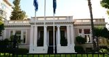 Κυβέρνηση, ΟΣΕ,kyvernisi, ose