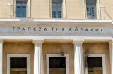 Οι αναβαθμίσεις «οχυρώνουν» τις ελληνικές τράπεζες και ενισχύουν το «μαξιλάρι ρευστότητας»,
