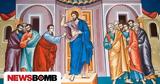 Εορτολόγιο 27 Απριλίου, Μεγάλη,eortologio 27 apriliou, megali