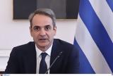 Μητσοτάκης, TikTok,mitsotakis, TikTok