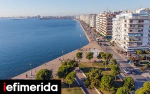 Θεσσαλονίκη, Φεστιβάλ -γεύσης, Αθλητικό Σύλλογο ΑμεΑ ΕΛΠΙΔΑ, thessaloniki, festival -gefsis, athlitiko syllogo amea elpida