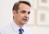 Μητσοτάκης, Επιστροφή, 900 000,mitsotakis, epistrofi, 900 000