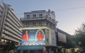 Απαγόρευση, Μάρκο Σεφερλή, apagorefsi, marko seferli