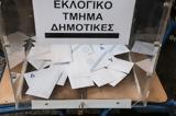 Τι αλλάζει στις δημοτικές και περιφερειακές εκλογές – Οι πρώτες αντιδράσεις,