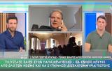 Aνατροπή, Weekenders,Anatropi, Weekenders