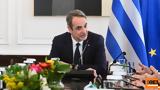 Συνεδριάζει, Υπουργικό,synedriazei, ypourgiko
