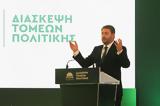 Ανδρουλάκης, ΝΔ –,androulakis, nd –