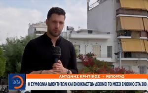 Ιδιοκτήτες, ΑΑΔΕ, idioktites, aade