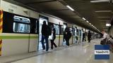 Μετρό, Ανακοίνωση, Κατεχάκη – Πανόρμου,metro, anakoinosi, katechaki – panormou