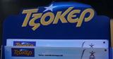 Τζόκερ, 2902,tzoker, 2902