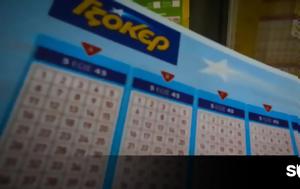 Κλήρωση Τζόκερ 274, 4 000 000, klirosi tzoker 274, 4 000 000