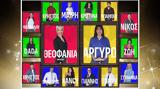 Big Brother, Ποιούς,Big Brother, poious