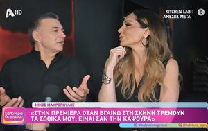 Δέσποινα Βανδή, Είναι, despoina vandi, einai