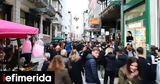 Πληρωμές, Παρασκευή -Δείτε,pliromes, paraskevi -deite