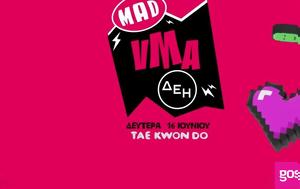MAD VMA 2025, Αυτές, MAD VMA 2025, aftes